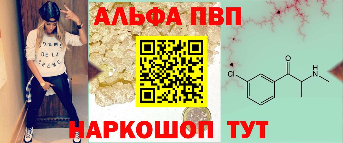 А ПВП VHQ Надым