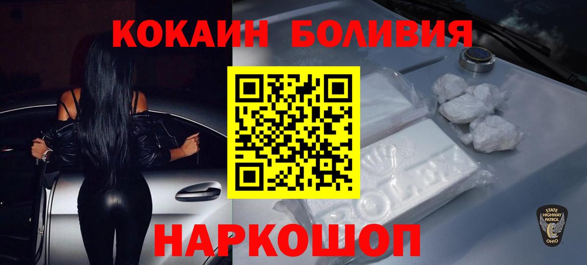 КОКАИН 98% Надым