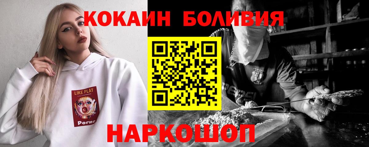 Cocaine FishScale  Кокаин  Надым  Кокаин 98%  Вход с VPN 