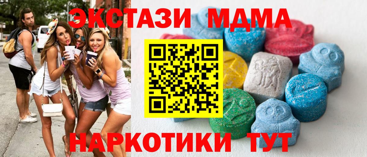 Экстази mix Надым