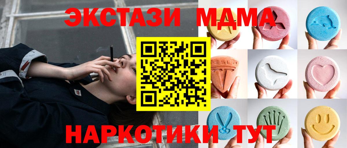 Экстази  Вход с VPN  Надым  Экстази 250 мг 