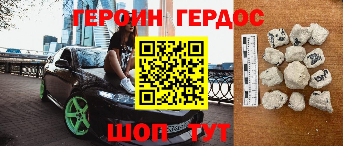 Надым  Героин  Вход с VPN  ГЕРОИН афганец 