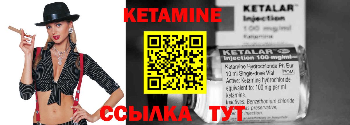 Надым  Кетамин ketamine  Вход с VPN  Кетамин VHQ 