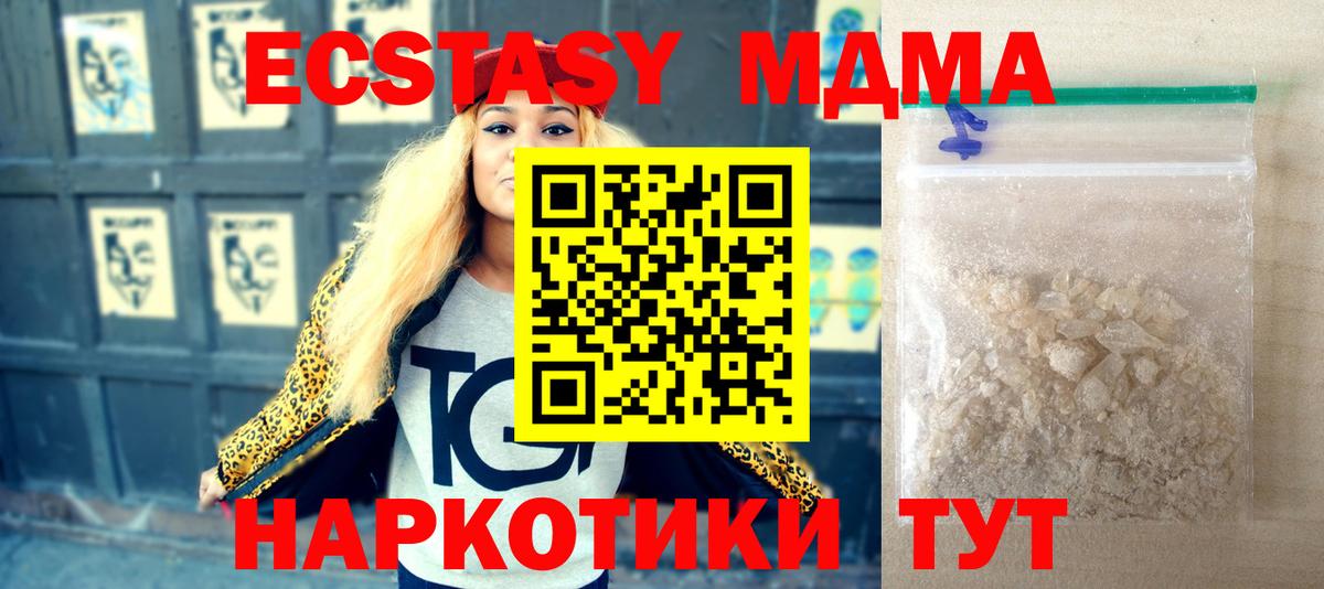 МДМА молли Надым