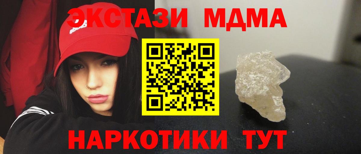 Надым  MDMA crystal  Вход с VPN  MDMA молли 