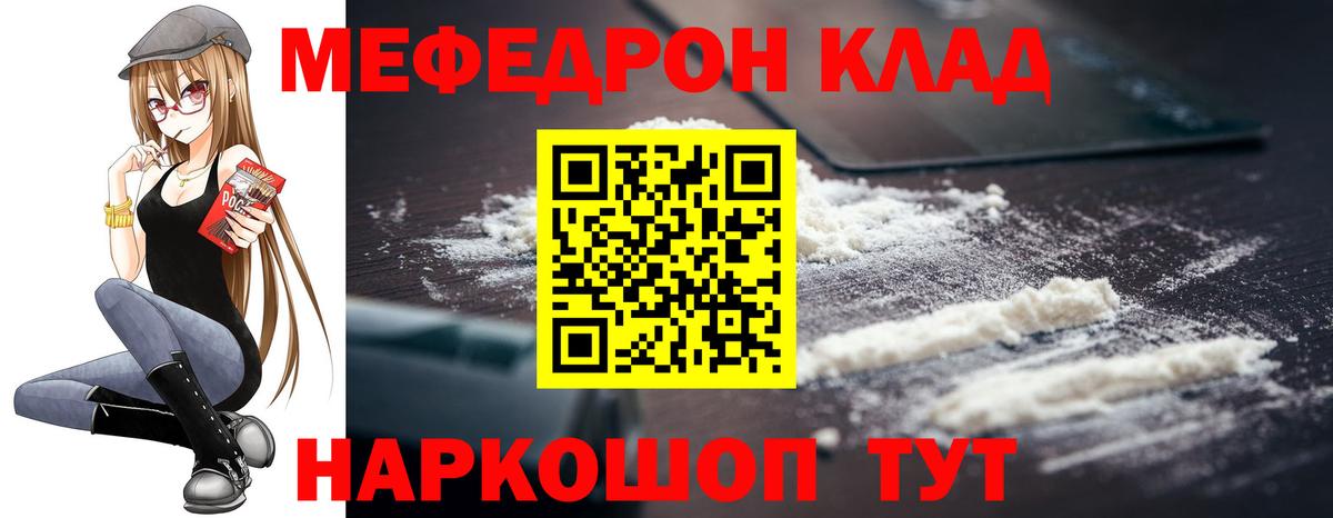 Надым  МЕФ mephedrone  Вход с VPN  МЯУ-МЯУ  Мефедрон  Меф мяу мяу 