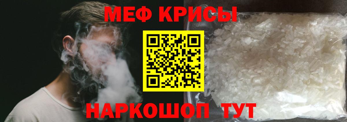 МЕФ мука Надым