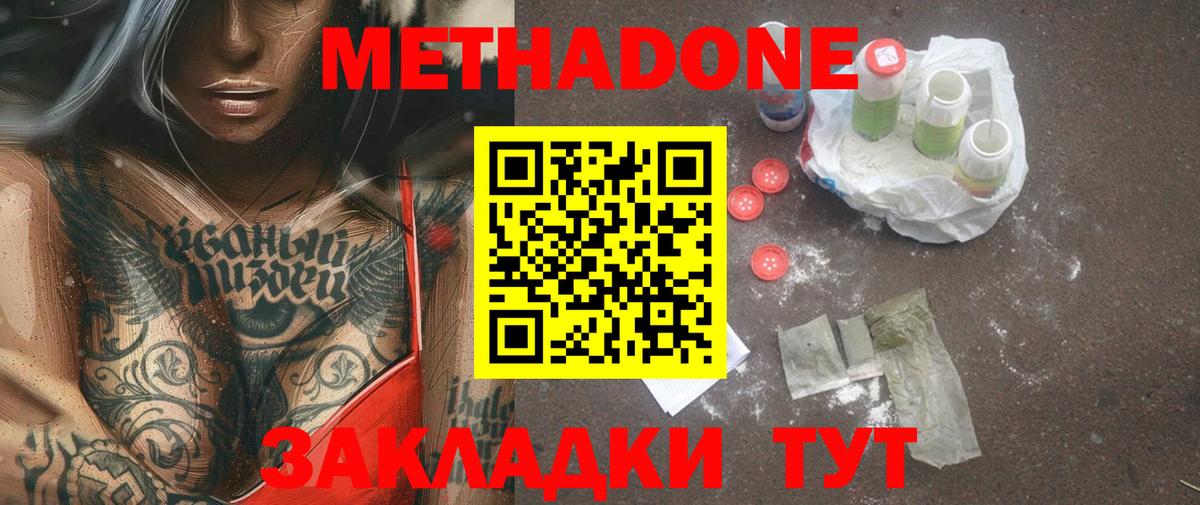 OMG маркетплейс  Вход с VPN  Надым  МЕТАДОН кристалл  МЕТАДОН мёд 