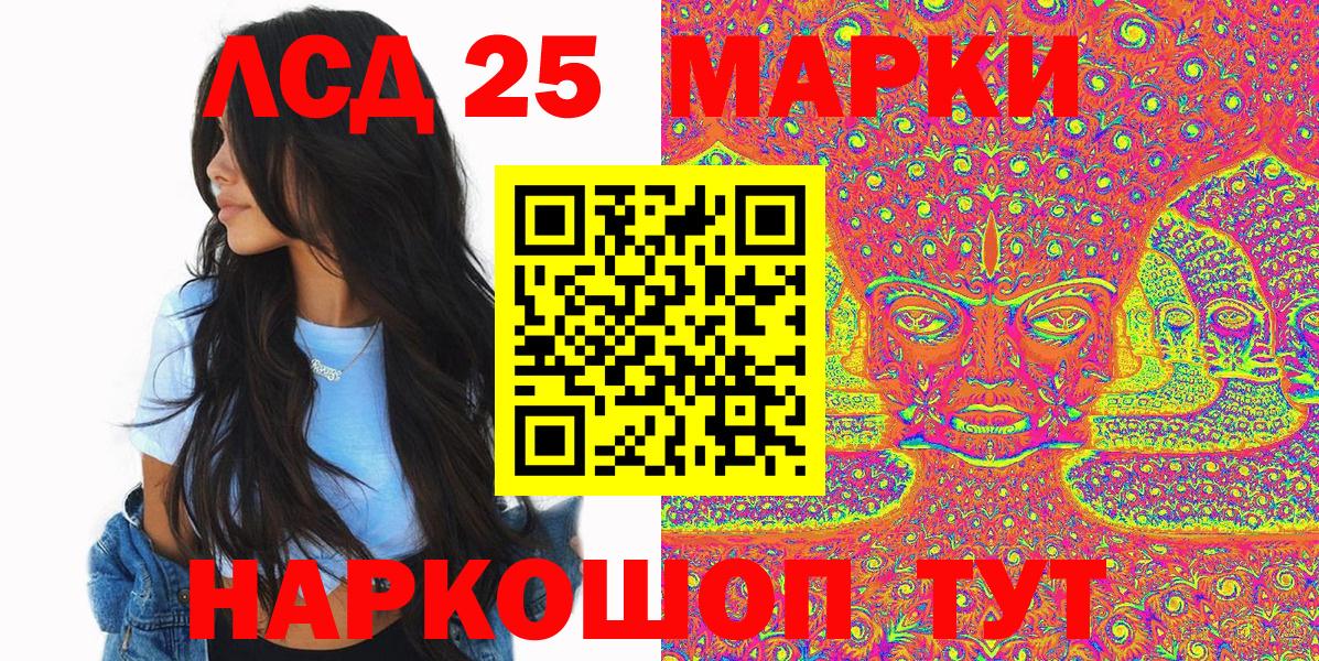 Наркотические марки 1500мкг  Вход с VPN  закладки  Надым  Наркотические марки 1500мкг 