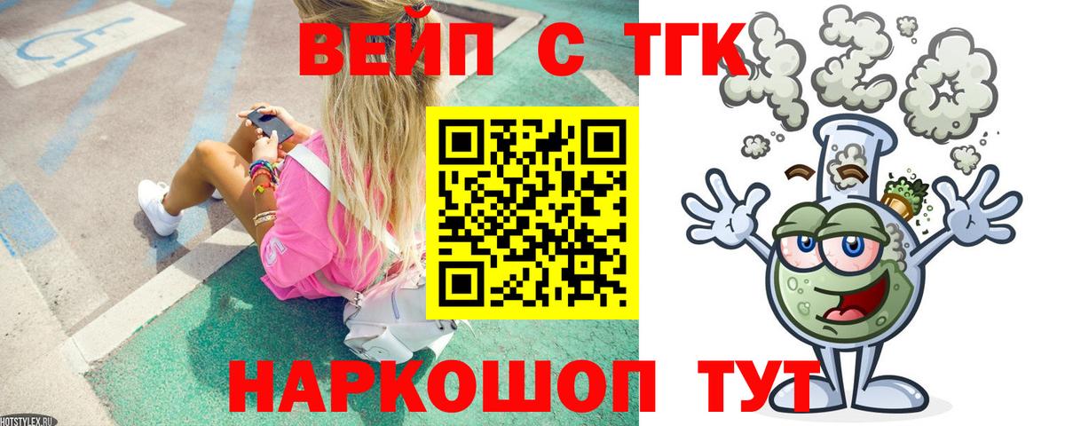 ТГК Wax  ТГК THC oil  Вход с VPN  Надым 